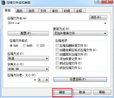 WinRAR怎么设置压缩密码？WinRAR设置压缩密码步骤分享