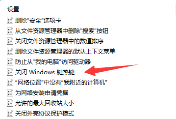 win11切屏功能不能使用怎么办？win11切屏功能无法用解决方法