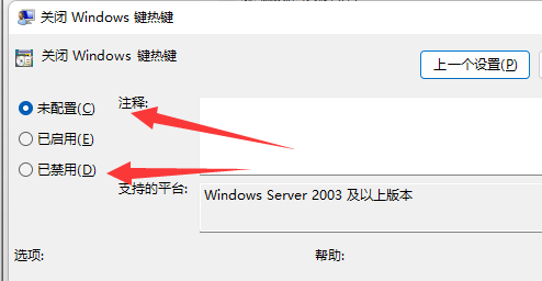 win11切屏功能不能使用怎么办？win11切屏功能无法用解决方法