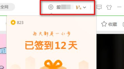 爱奇艺网页版入口插图1