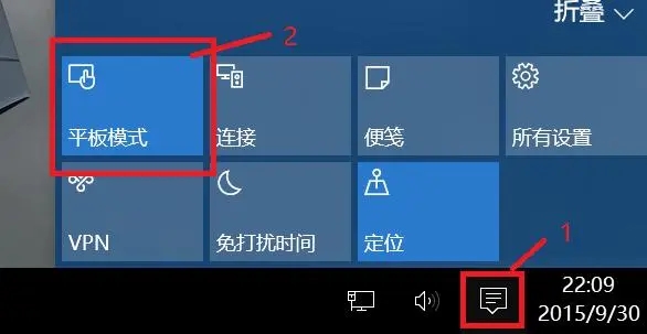 win10家庭版不显示平板模式了怎么办插图1