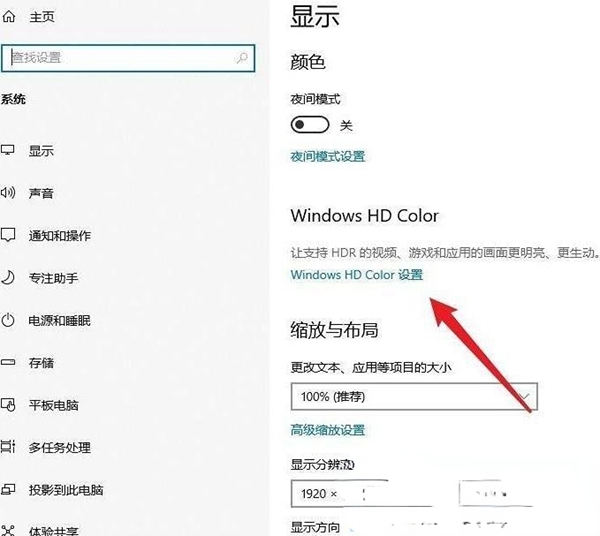 Win10家庭版不显示hdr按钮怎么恢复插图1