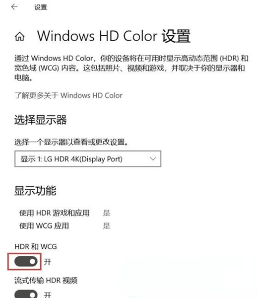 Win10家庭版不显示hdr按钮怎么恢复插图2