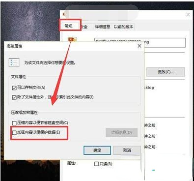 win10家庭版设置文件提示不被复制怎么办插图1