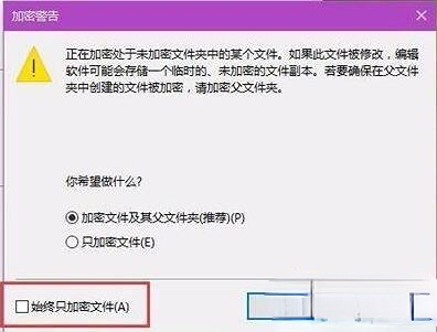 win10家庭版设置文件提示不被复制怎么办插图2