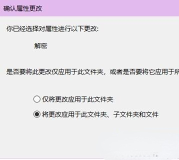 win10家庭版设置文件提示不被复制怎么办插图3