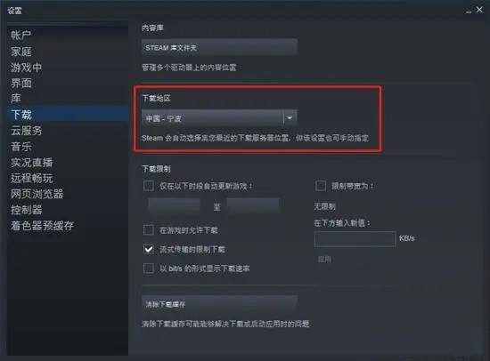 如何解决新版steam下载慢？网速不慢steam下载慢详解