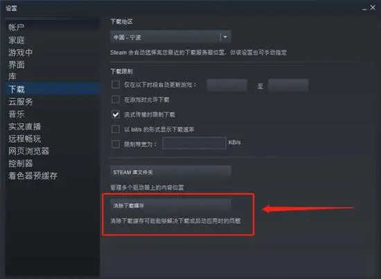 如何解决新版steam下载慢？网速不慢steam下载慢详解