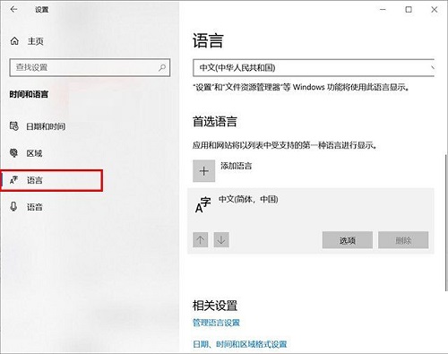 win10输入中文显示问号怎么办？win10输入中文变成问号解决方法