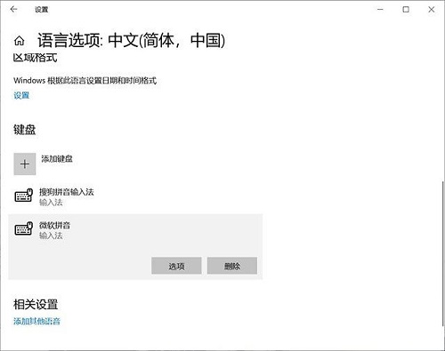 win10输入中文显示问号怎么办？win10输入中文变成问号解决方法