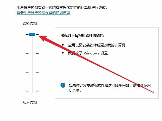 windows10家庭版为了对电脑进行保护怎么解除插图4