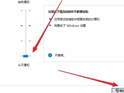 windows10家庭版为了对电脑进行保护怎么解除插图5