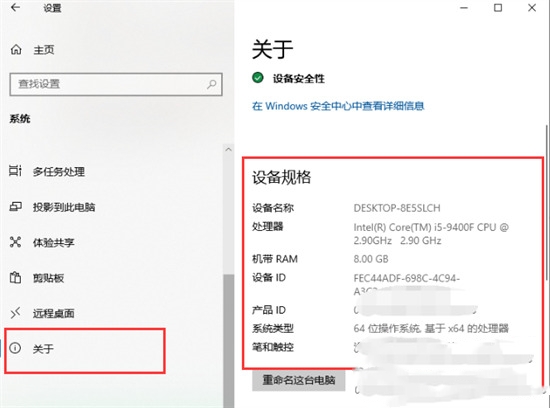 Win10如何查看电脑型号和配置？Win10查看电脑型号和配置参数的方法