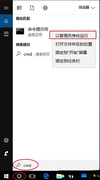 win10家庭版怎么开启超级管理员模式设置插图