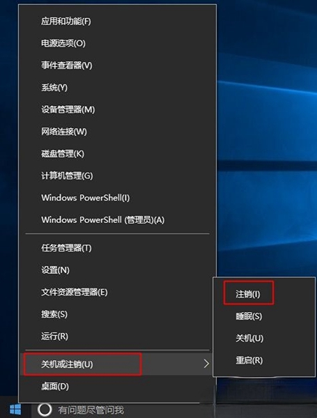 win10家庭版怎么开启超级管理员模式设置插图2