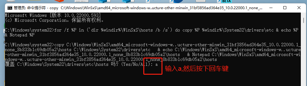 win11电脑hosts文件配置异常无法上网怎么办？