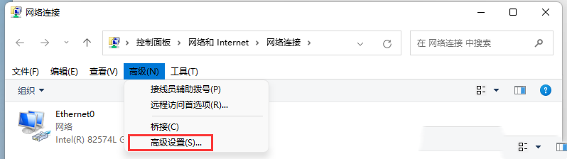 Win11网络连接优先级怎么设置？Win11网络连接优先级设置方法