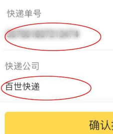 闲鱼微信小程序寄件怎么操作插图3