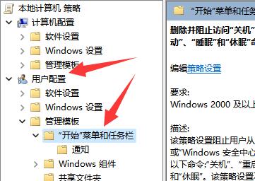 win11关机按钮不见了怎么办？win11恢复关机按钮操作方法