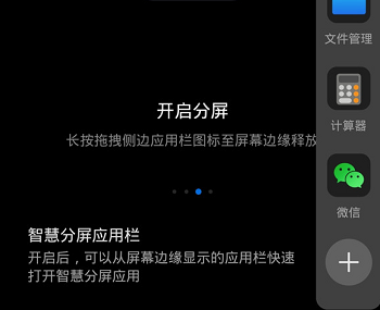 荣耀magic3pro怎么分屏插图