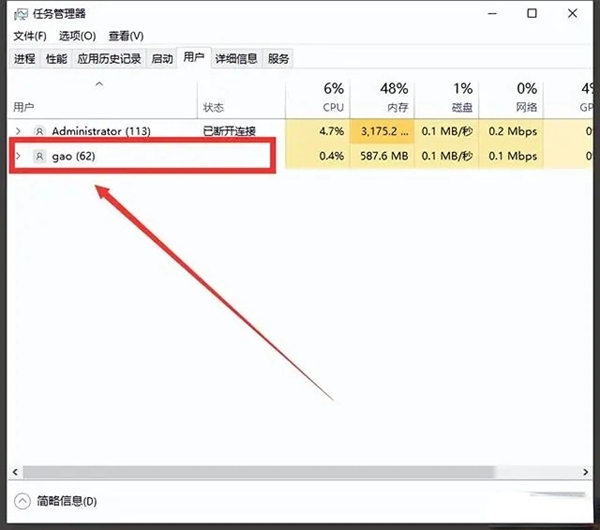 win10教育版系统开机名称怎么修改插图