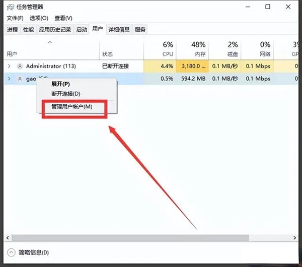 win10教育版系统开机名称怎么修改插图2