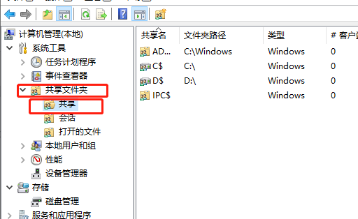 win10教育版如何取消文件夹共享功能设置插图4