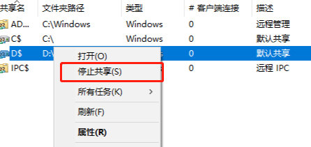 win10教育版如何取消文件夹共享功能设置插图5