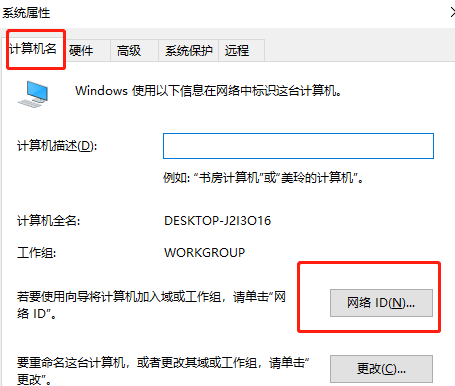 win10怎么脱离组织管理模式设置插图2