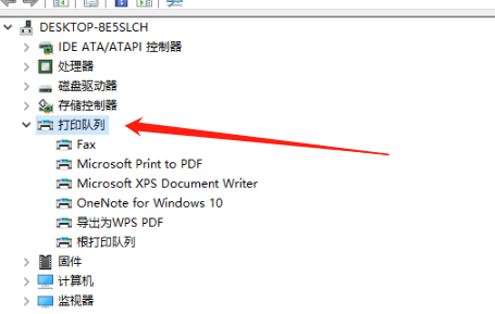 win10教育版打印机添加后不可用怎么解决插图1