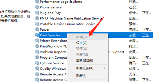 win10教育版打印机添加后不可用怎么解决插图2