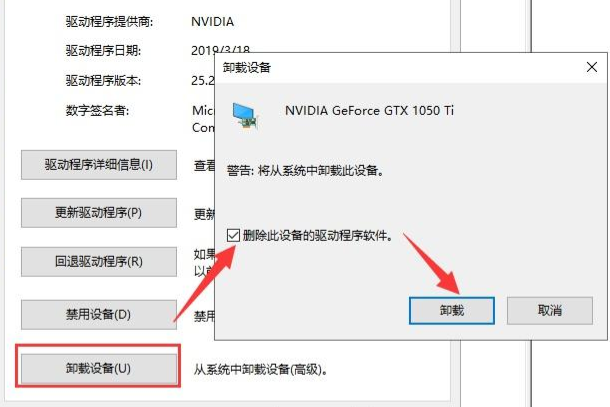 win10教育版无法安装显卡驱动程序怎么解决插图2