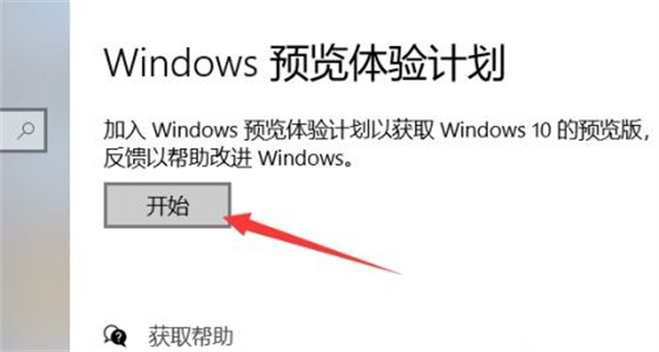 win10没有推送Win11系统怎么更新插图1