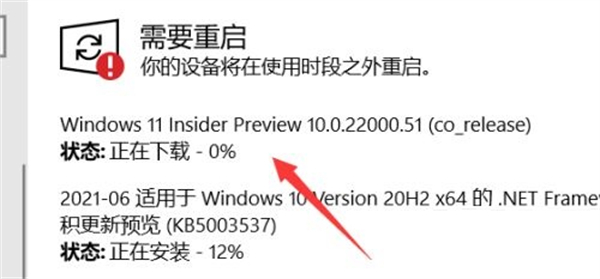 win10没有推送Win11系统怎么更新插图5