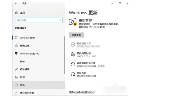 电脑重置后怎么激活windows插图2