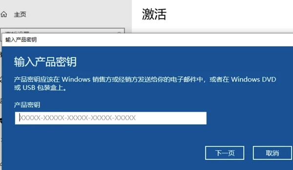 电脑重置后怎么激活windows插图4