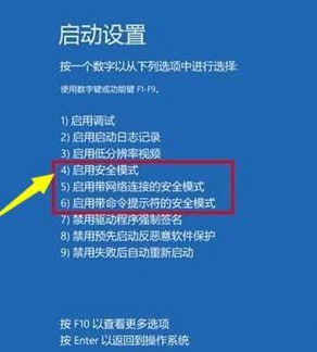 win10教育版更新失败怎么办解决方法插图