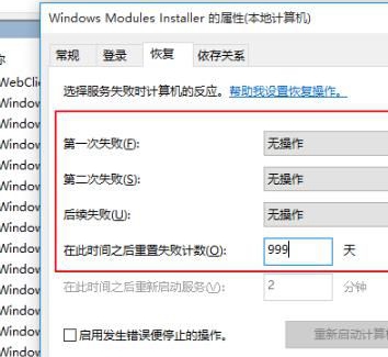 win10教育版更新失败怎么办解决方法插图3