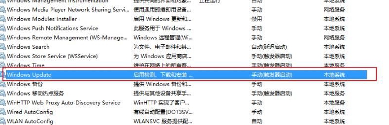 win10教育版更新失败怎么办解决方法插图4