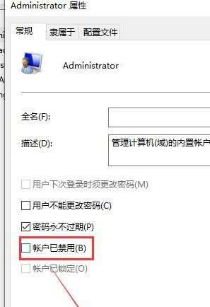 win10不小心禁用了账户如何恢复正常使用插图4