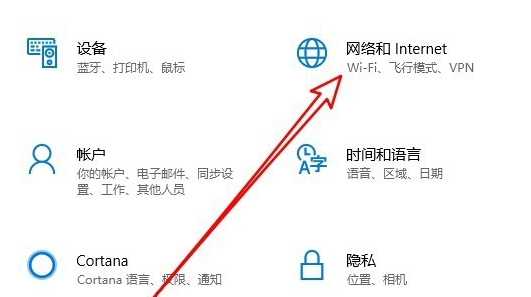 windows10应用商店无法联网插图1