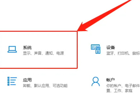 win10消息通知提醒怎么打开插图2