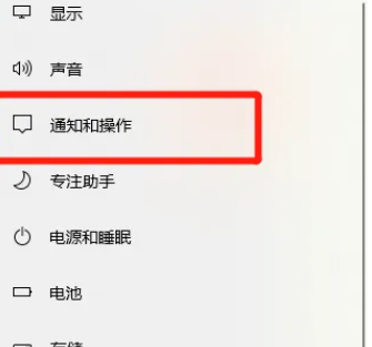 win10消息通知提醒怎么打开插图3