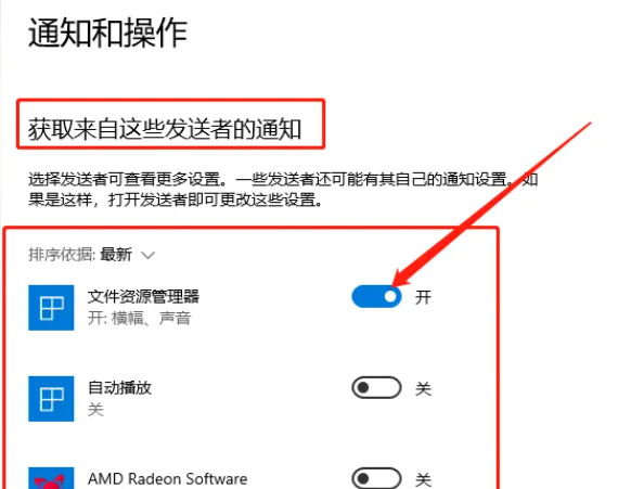 win10消息通知提醒怎么打开插图4