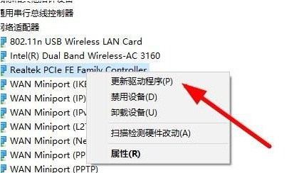 Win10系统没网络怎么安装网卡驱动插图3