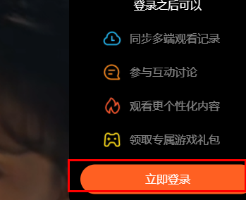 腾讯视频网页版登录入口插图3