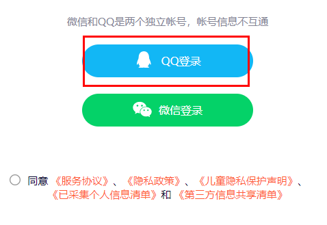 腾讯视频网页版登录入口插图4