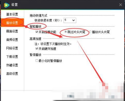 腾讯视频网页版登录入口插图5