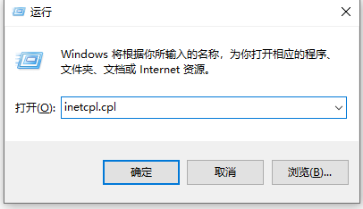 win10网页显示此站点不安全怎么解决插图