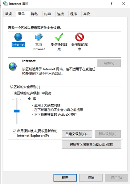 win10网页显示此站点不安全怎么解决插图1